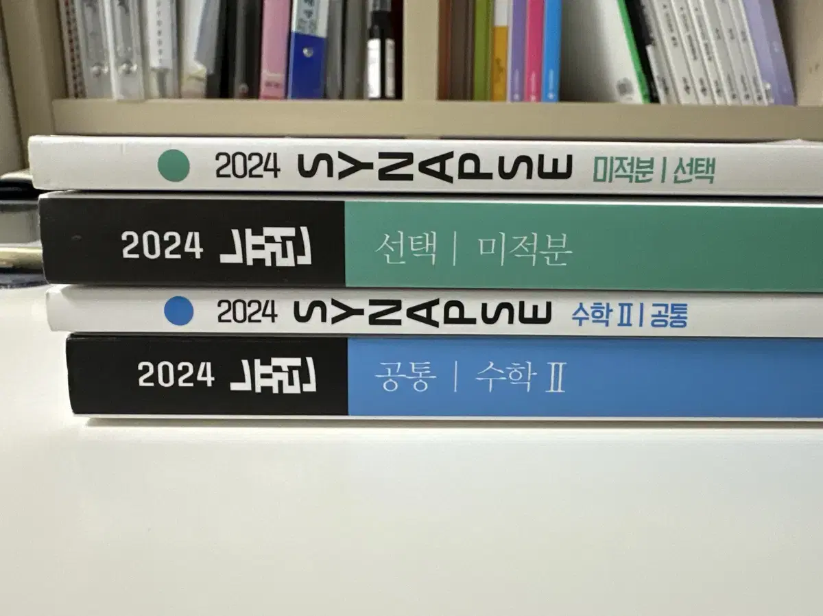 2024 새책 뉴런 시냅스 수2 미적분 싸게 판매합니다 연락주세요